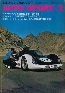  auto sport Showa era 43 year 2 month number Skyline 2000GT. Fuji . runs 