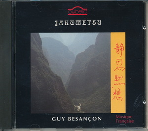 Guy Besancon（ブザンソン） 『Jakumetsu』　　現代音楽／フランス盤CD