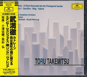 武満 徹：カトレーン／鳥は星形の庭に降りる／ヴァレリア 他、　小澤征爾／ボストン交響楽団／若杉弘 ほか、（POCG-3356)