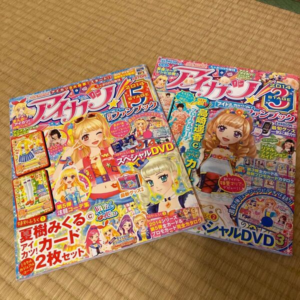 アイカツ 公式ファンブック 2冊