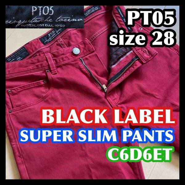 【月末迄夏特価】★実測W75㌢★PT05 ピーティーゼロチンクエ スーパースリムパンツ W28 レッド赤 BLACKLABEL