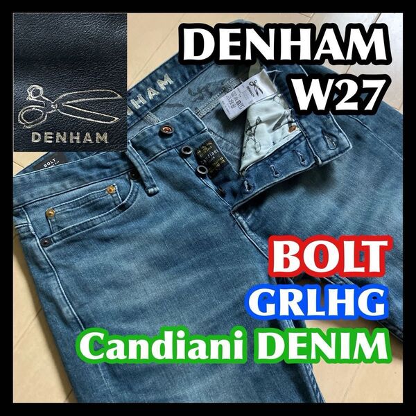 ★実測W74㌢★DENHAM BOLT W27 デンハム ボルト カンディアーニデニムストレッチジーンズメンズ