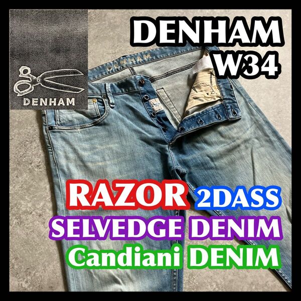 セルビッチDENHAM RAZOR W34 デンハムレイザーカンディアーニデニムストレッチジーンズパンツライトブルー