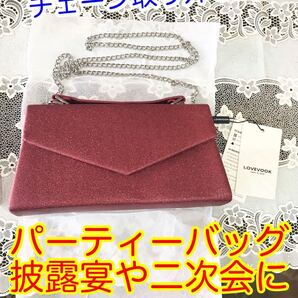 【結婚式や二次会に】パーティーバッグ クラッチバッグ