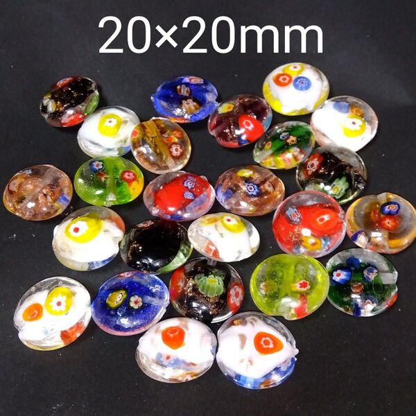 ランプワーク★大きめ★ガラスビーズ★MIXカラー★20×20×8mm★穴1.5mm★24個セット