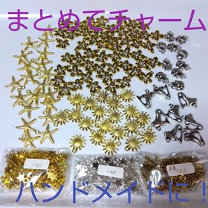 金属チャームまとめ売り★ひまわり★招き猫★スケートヒトデ★花★星★ 約408個