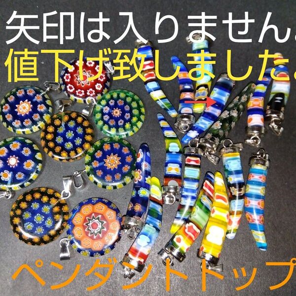 ミッレフィオーリ★MM−02★ガラスチャームセット★22個セット