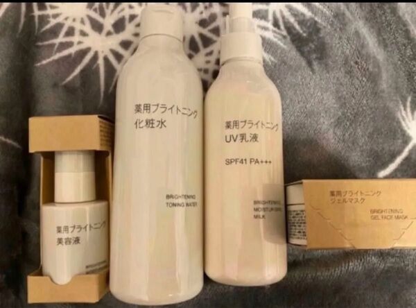 無印良品 新品 薬用ブライトニング 化粧水 UV乳液 美容液 ジェルマスク 美白 ホワイトニング 日焼け止め