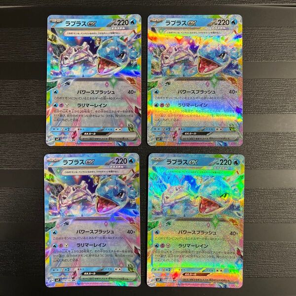 ラプラスex RR 4枚セット