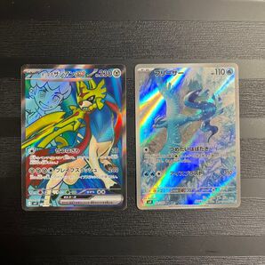 ポップのザシアンex SR & フリーザー AR 2枚セット