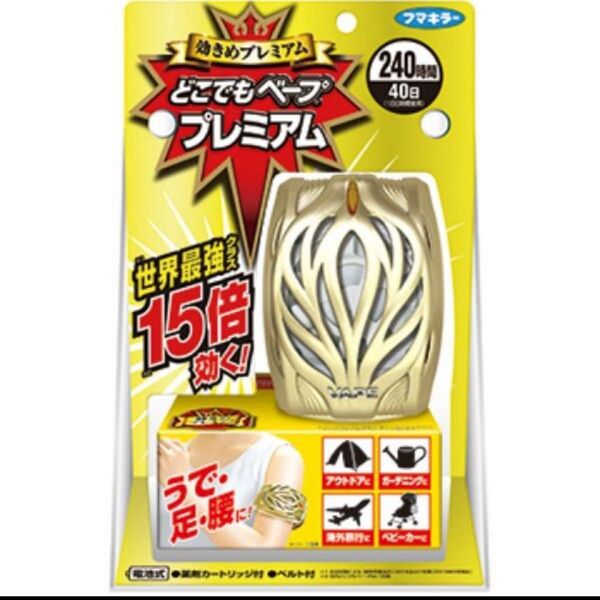 どこでもベープ プレミアムセット