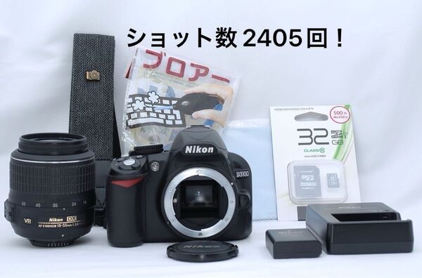 ★Nikon D3100★ショット数2406回!★初心者おすすめ★一眼レフ★簡単&手振れ補正★春を撮ろう♪★お祝いに★