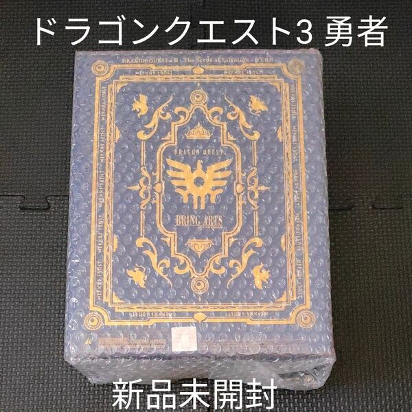 ドラゴンクエストIII そして伝説へ... BRING ARTS 勇者 ブリングアーツ ドラゴンクエスト3