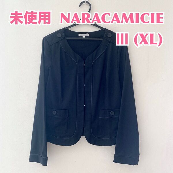 【匿名配送】NARACAMICIE ナラカミーチェ ノーカラー長袖無地ジャケット カーディガン 薄手 ビジネスオフィスフォーマル