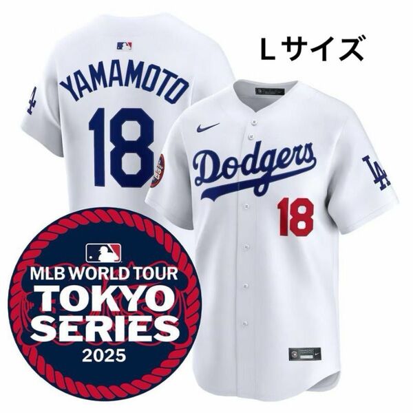 MLB x ナイキ 東京シリーズ2025 MLB 山本由伸 ドジャース ユニフォーム Lサイズ ワッペンあり