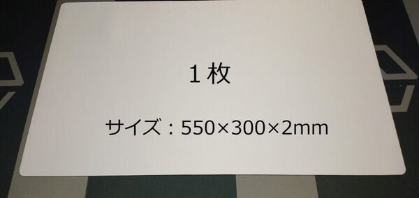 トレーディングカード用プレイマット 1枚 550×300×2mm