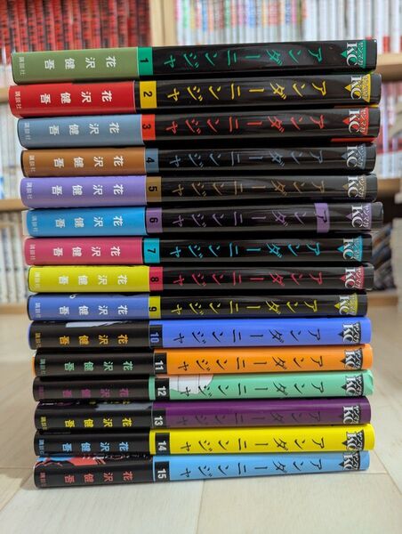 アンダーニンジャ 1〜15巻セット