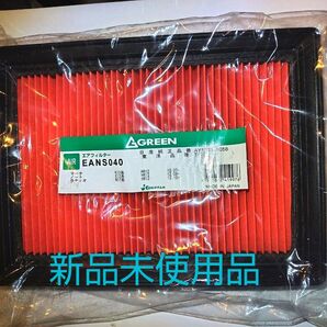 GREEN エアフィルター EANS040 日産 新品未使用