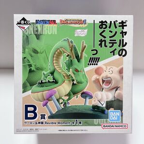 一番くじ ドラゴンボール ドラゴンヒストリーII