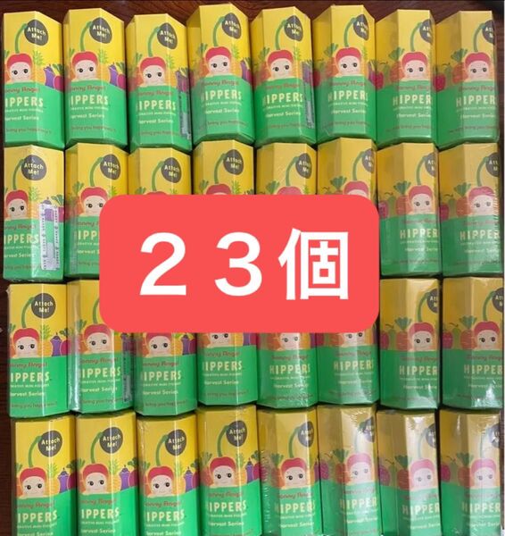 ソニーエンジェル ヒッパーズハーベスト 23個
