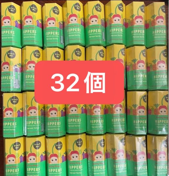 ソニーエンジェル ヒッパーズハーベスト 32個