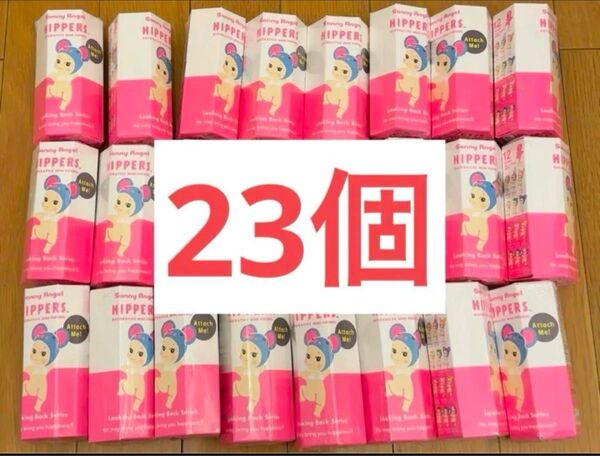 Sonny Angel HIPPERS ヒッパーズ ルッキングバック 23個