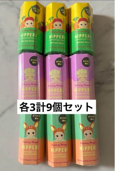 Sonny Angel HIPPERS ソニーエンジェル ピッパーズ