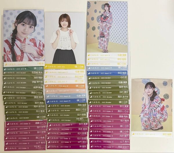 乃木坂46 生写真 まとめ売り 2022年③7月〜10月