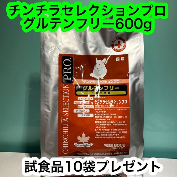 イースター チンチラセレクションプロ グルテンフリー 600g