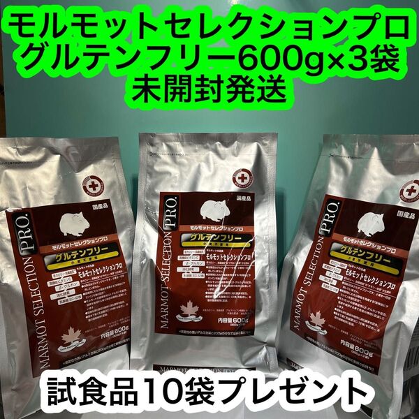 イースター モルモットセレクションプロ グルテンフリー 600g