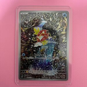 コイキング AR★美品★