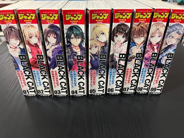 BLACK CAT 全巻 ジャンプリミックス版