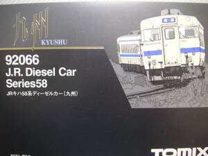 ★☆トミックス　車両ケース　（92066　キハ58系九州用　６両収納）