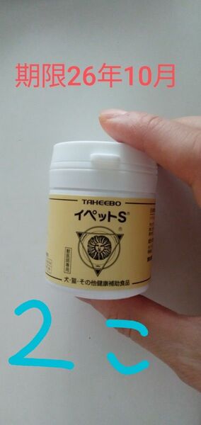 イペット犬猫サプリメント