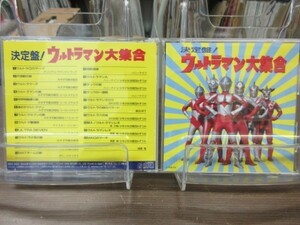 T8//CD/無傷!!///決定盤「ウルトラマン大集合」//円谷英二