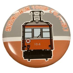 【中古品・現状品】箱根登山鉄道100形(モハ1形)缶バッジ