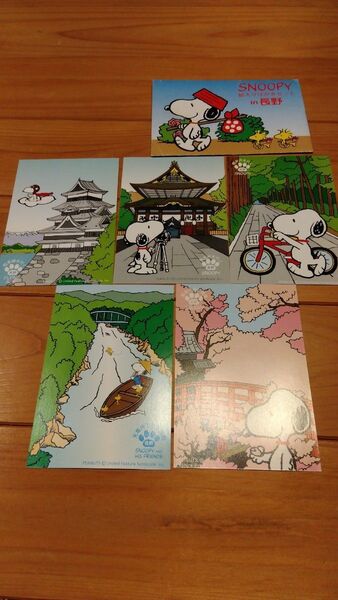 スヌーピー 絵入りはがきセットin長野 50円
