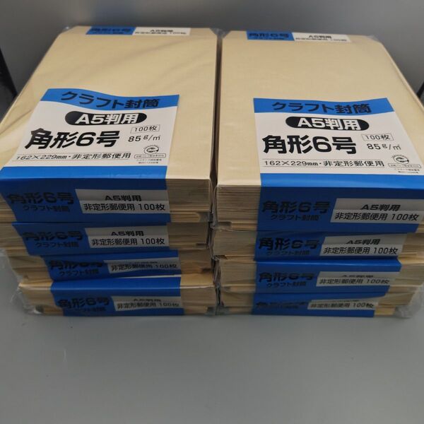 キングコーポレーション クラフト封筒 角形6号K6K85 サイズ162×229mm 紙厚85g 100枚入×8 800枚 未開封