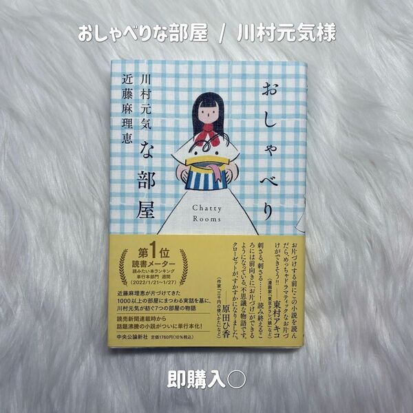 おしゃべりな部屋 川村元気 本 エッセイ