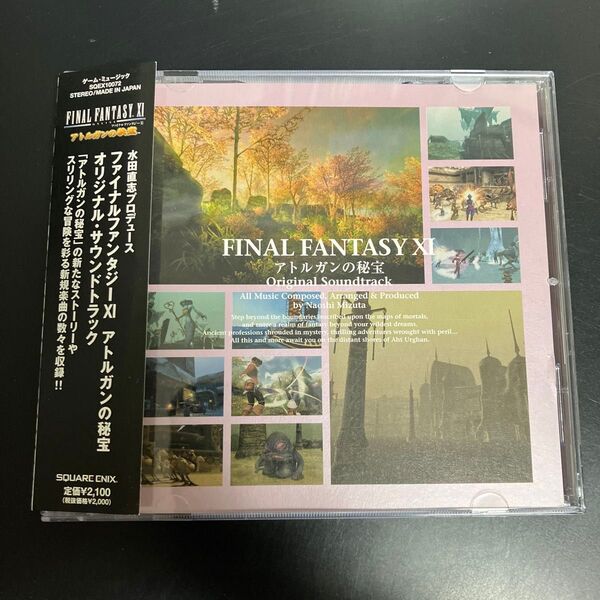 ★良品CD「FINAL FANTASY XI アトルガンの秘宝」サントラ 送料無料