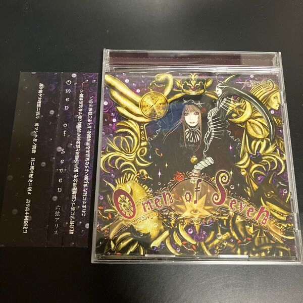 貴重★ 帯付きCD 入手困難 Omen of Seven / 六弦アリス 送料無料