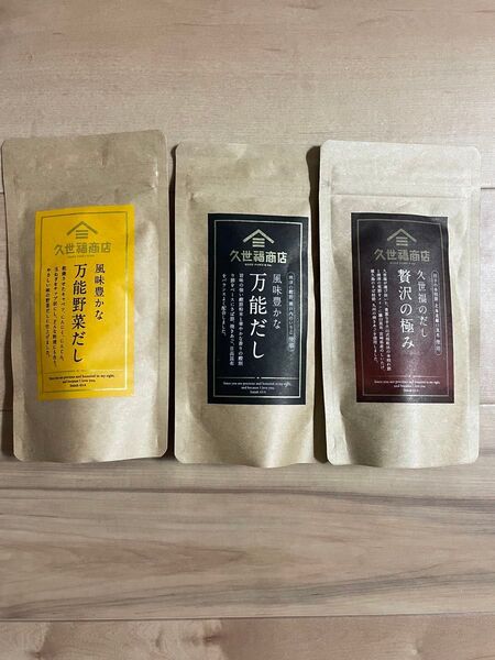 久世福商店 だしセット 万能だし&万能野菜だし&贅沢の極み