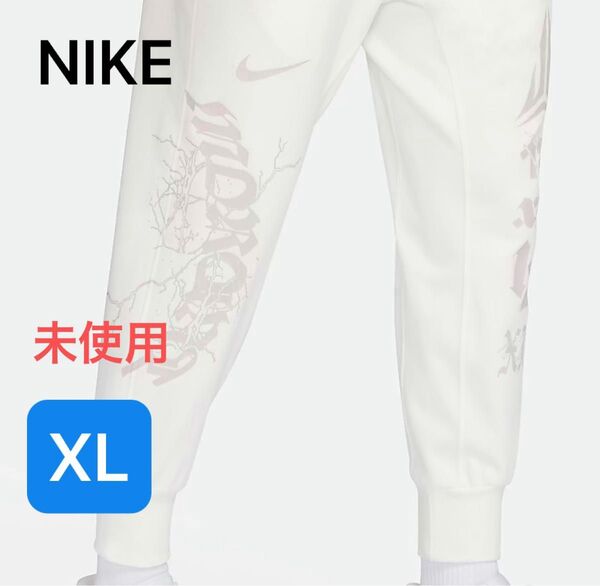 NIKE ジャ スタンダード イシュー メンズ Dri-FIT ジョガー バスケット パンツ ナイキ 新品 未使用 XL サイズ