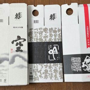 【空箱】空と吟 合計12個