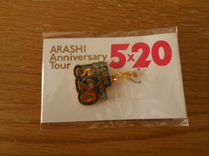 ★嵐 ARASHI Anniversary Tour 5×20 グッズ 会場限定チャーム　緑　相葉ちゃんカラー