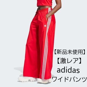 【新品未使用】adidas Adilenium オーバーサイズ トラックパンツ