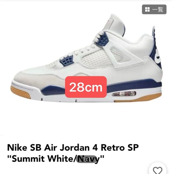 Nike SB Air Jordan 4 Retro SP "Summit White/Navy"