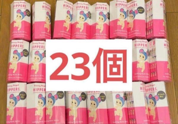 Sonny Angel HIPPERS ヒッパーズ ルッキングバック 23個