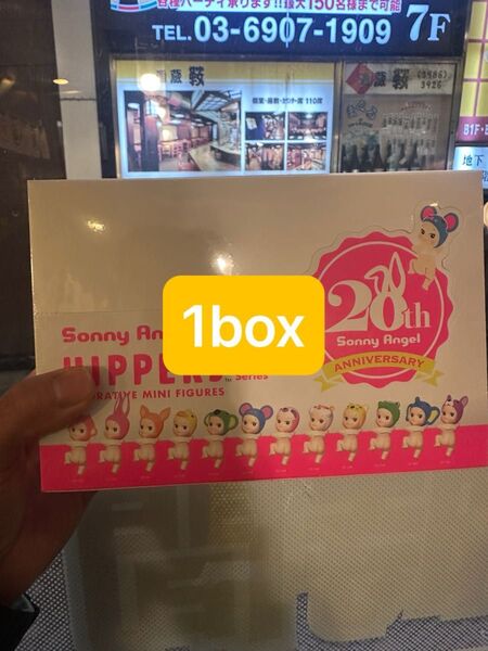 Sonny Angel HIPPERS ヒッパーズ ルッキングバック