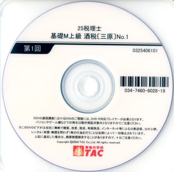 2025年最新】Yahoo!オークション -tac dvdの中古品・新品・未 2025年最新】Yahoo!オークション -tac dvdの中古品・新品・未
